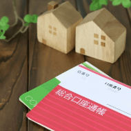 遺産を他人が相続することはできるのか