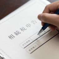 相続放棄のメリット・デメリット